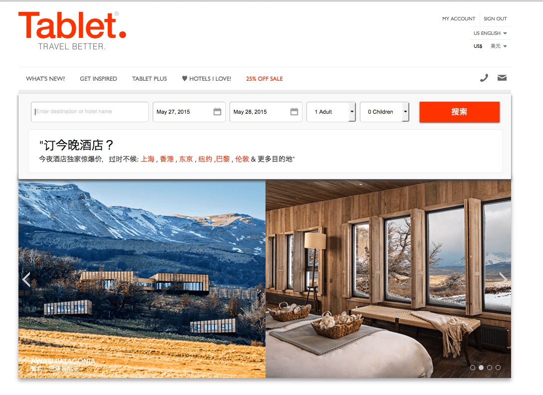 Tablet Hotel訂房網頁