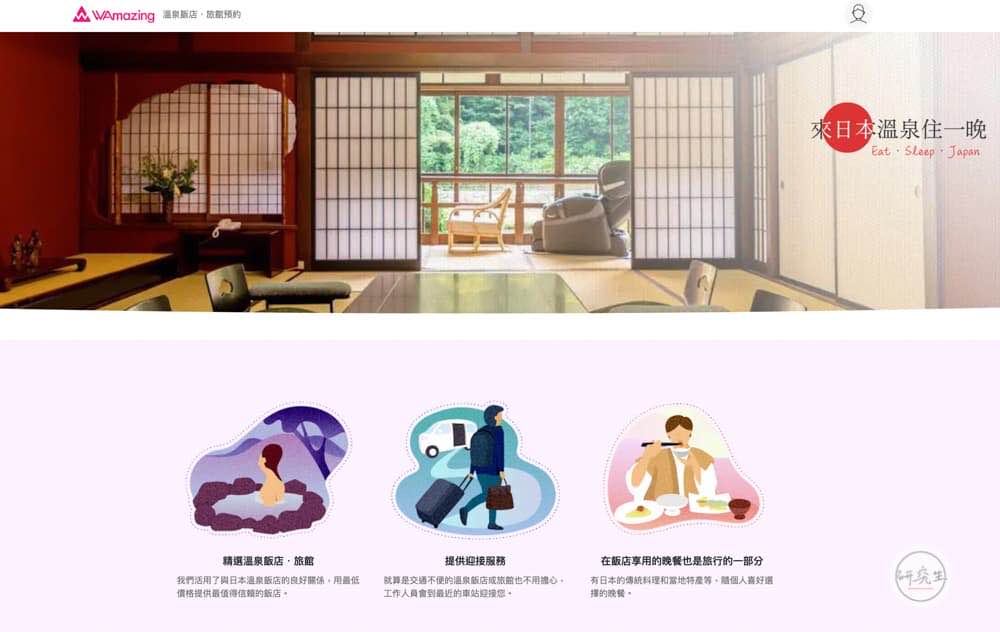 晚餐和早餐都在花之舞用自助餐（有馬溫泉・兵衛向陽閣｜研究生）