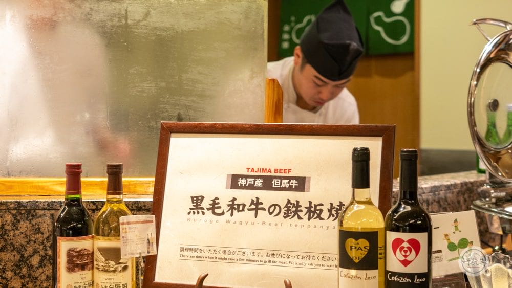 晚餐神戶黑毛牛 現煎現拿（有馬溫泉・兵衛向陽閣｜研究生）