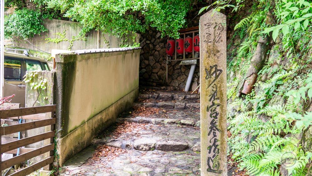 有馬溫泉也有步道可以去神社走走｜研究生